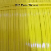 4*0.4mm黄色 4毫米藤条pvc塑料藤线仿藤编筐扎边藤椅花篮背篓编织材料开水烫藤