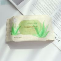 便携芦荟保湿袋装100片 绿素芦荟保湿卸妆湿巾卸妆巾深层清洁免洗便携替代化妆卸妆液眼睑