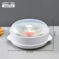 一层蒸笼[一笼+一盖+微波炉专用] 微波炉加热蒸笼专用蒸盒家用多层塑料小笼包子电饭锅煲蒸馒头神器