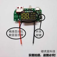 单主板 无其他配件(备品) 黑色 DIY充电宝20000毫安套料5V2.1A主板大容量充电宝配锂电池1260110