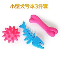 小型犬亏本3件套 宠物狗狗玩具磨牙套装耐咬训练发声用品尖叫鸡弹力球大中小犬玩具
