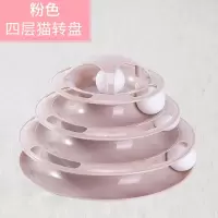 粉色 转盘 逗猫玩具耐咬猫猫玩具转盘自嗨球猫咪自己玩