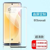 华为nova8 新12D进口超清水凝膜两片装 华为nova8钢化膜nova8pro全屏曲屏水凝膜nova8se手机膜钻石