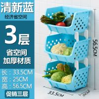 5005-1蓝色 1层+菜盒+沥水篮(适合台面) 厨房置物架家用多层水果蔬菜收纳筐多功能玩具收纳菜篮子放菜架子