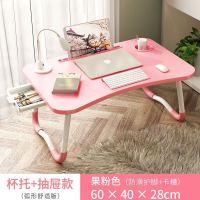 新款粉色(抽屉+杯托+卡槽)推荐 大号电脑桌床上书桌学生宿舍神器用懒人桌子折叠学习笔记本小桌子