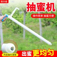 抽蜜器(1个装) 蜂蜜抽蜜机蜜蜂工具小型家用取蜜收蜂蜜专用灌装蜂蜜抽引器抽蜜器