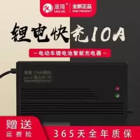 48V三元输出54.6V10A 电动车锂电池10A充电器48V60V72V84V三元和铁锂大功率快充