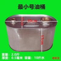 最小号油桶 加厚油桶食用油桶家厨房盛装储镀锌雪花板水箱罐白铁大小号扁油壶