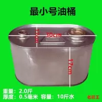 最小号油桶 加厚油桶食用油桶家厨房盛装储镀锌雪花板水箱罐白铁大小号扁油壶