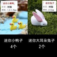 迷你小鸭子4个+大耳兔2个 菠萝屋鱼缸造景装饰海绵宝宝公仔水族箱卡通树脂小摆件鱼虾躲避屋