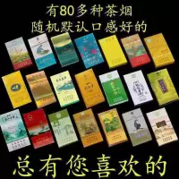 [只限1天]5元一包大甩卖 爱喜茶烟薄荷味烟韩国ESSE爆珠茶烟男友礼物黑魔鬼烟女生茉莉茶烟