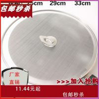 圆形25CM 勋锅防不锈钢油炒防油煎鱼圆形防菜罩油防油溅勋隔油网网盖网爆