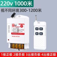 24v-72v直流接线款小开关 1000米配一个遥控器 牧狮直流水泵遥控器DC12V36V48V90V电动车遥控器电源无