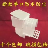 加厚单口食槽(前后盖)10个 鸽子自动食槽料槽自动喂食器用品笼养鸽子用具食盒下料器鸽子粮槽