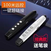 白色(标准版)30米远控**送笔袋 N33 PPT翻页笔 激光投影笔演示器 电子教鞭 多媒体教学遥控笔