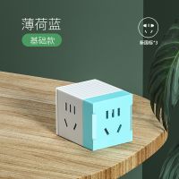 薄荷蓝-基础款(无usb) 魔方插座多功能多用usb插座头转换器无线插板插排家用不带线排插