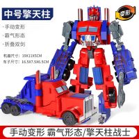 中号擎天战士 儿童变形玩具金刚擎天柱机器人汽车大黄蜂模型超大号手办玩具男孩