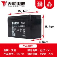 天能12V7ah-重约2.14kg 天能12V7AH电瓶儿童电动童车四轮越野玩具车12伏7安电池6FM7/20HR