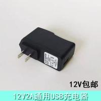 12V2A B版 12V2A充电器鱼缸灯震楼器机顶盒路由器USB通用充电头