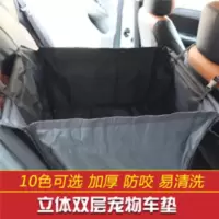 黑色 狗狗汽车垫子后排单座防水垫 可折叠收纳双层豪华车垫车载笼子