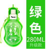 葫芦绿（280ML） 狗狗外出喝水杯宠物饮水器狗狗喝水器随行杯喝水瓶