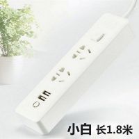 小白三插头1.8米(送爬墙贴) 两脚二脚家用三插头电源插座多功能充电带线插排大功率多孔接线板