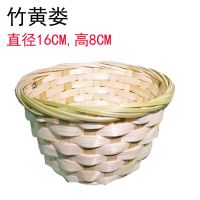 16CM竹黄花款2个实惠装 竹编篮子手工竹编簸箕竹制品竹框馒头框沥水蓝洗蔬菜水果篮收纳
