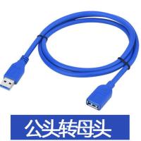 0.5米 公转母USB3.0 usb3.0数据线两头公对公电脑散热器移动硬盘机顶盒子连接线公转母