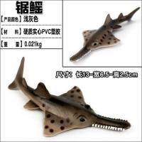 实心[锯鳐] 请注意尺寸 仿真大号海洋馆动物鳐鱼魔鬼鱼蝠鲼蝙蝠模型玩具海底世界儿童礼物