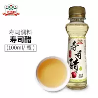 寿司醋100ml*2瓶 吉得利 寿司醋瓶装 寿司食材工具料理材料全套寿司醋