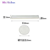 80x10x5mm(1个) 条形强力磁铁强磁钕铁硼磁钢稀土永磁铁高强度吸铁强磁强力磁铁棒