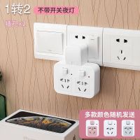一转二 防雷版 变压器宿舍大学寝室防跳闸功率转换器限电插座插排学生调压插板