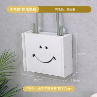 小号款【翻盖笑脸】 路由器收纳盒免打孔壁挂式机顶盒置物架wifi挂墙上网线盒子遮挡箱