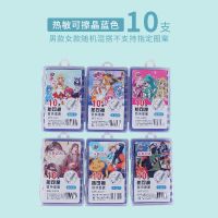 10支板装晶蓝色(男款图案) 单独购买墨囊(送润笔器和橡皮) 厂家热可擦摩易擦热敏可擦钢笔墨囊可替换笔囊男女款桶