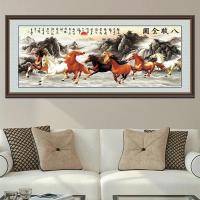 30八骏马图 小号120cmx40cm 八骏图自粘壁画客厅办公室装饰画八骏马墙贴马到成功挂画励志贴画