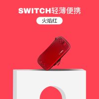 火焰红 收纳包+钢化膜+摇杆帽 任天堂switch极薄款收纳包硬壳防水防摔便携NS游戏机保护壳