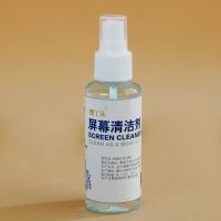 屏幕清洗剂100ml 1瓶 电脑屏幕清洁剂笔记本ipad手机屏幕清洁剂送键盘刷便携包装清洁液