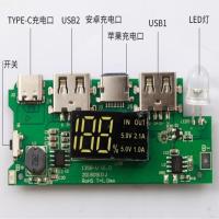 军绿色 单个电路板 天道酬勤18650电池盒免焊接充电宝数显电源盒8节锂电源盒DIY外壳