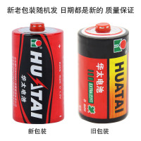 普通红彩1号2粒 华太1号电池碳性干电池大号电池一号手电筒电池
