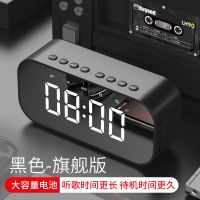 黑色 标配版 闹钟蓝牙音箱无线家用电脑低音炮车载户外便携式迷你小音响通用