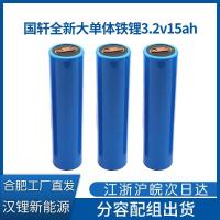 图片色 33140/32135铁锂圆柱大单体3.2v15ah国轩电芯电动车户外电源UPS