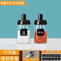 新款黑色[2只]送贴纸 家用调味罐盐罐组合厨房勺盖一体调料盒收纳置物架玻璃调味瓶套装