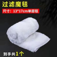 魔毯13*17cm 魔毯过滤棉鱼缸过滤袋加厚干湿高密度净化鱼池生化棉鱼缸毛毯魔袋