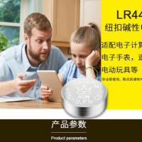 一板(50粒) AG13纽扣电池LR44 验钞灯计算机手指灯手表专用圆柱形钮扣小电