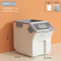 灰色小号白底[6-7KG送粮杯+干燥剂] 狗粮盒密封存储桶猫粮盒子装狗粮的防潮收纳箱子储存罐宠物储粮桶