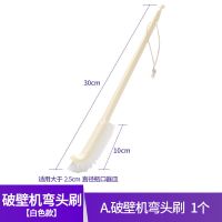 弯头刷单支 厨房破壁机豆浆机搅拌机研磨机家用专用清洁无死角通用硬毛刷神器
