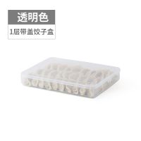 透明色-饺子盒带盖 饺子盒家用多层速冻水饺盒馄饨盒冰箱收纳盒冰箱速冻水饺盒多层