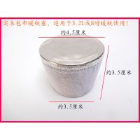 一份5个 8磅热水瓶塞保温瓶塞软木塞开水瓶暖瓶塞木塞子包布木堵塞子实木