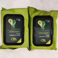 两包牛油果卸妆巾120片 棉慧坊卸妆湿巾牛油果植萃卸妆巾卸妆脸部一次性卸妆湿巾男女通用