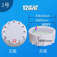 12齿盖子(买5个送1个) 家用净水器原装滤瓶瓶盖10寸滤瓶盖12齿瓶盖直饮机配件滤芯外壳盖